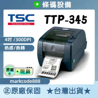 條碼裝置🇹🇼 ㊣TSC TTP-345 標籤機 另有維修 條碼機 印字頭