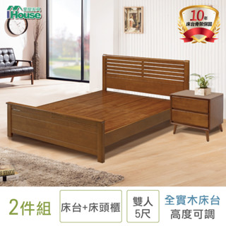 IHouse-皇家 全實木房間2件組/實木床臺/實木床組/實木床架/實木床 (床臺+床頭櫃)