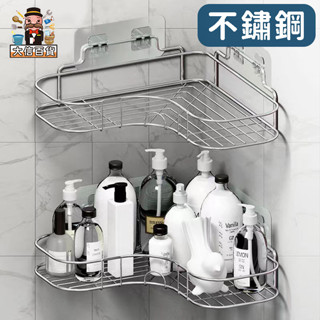 大家好百貨》不鏽鋼三角架無痕置物架 附透明無痕貼片 免打孔 無痕黏貼 承重強 浴室 廚房 收納