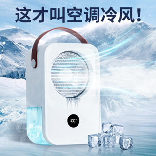 【新品上新】水冷風扇 桌面加濕噴霧風扇 靜音風扇 小型空調扇 迷你空調扇 迷你冷風機 USB充電風扇 家用空調扇