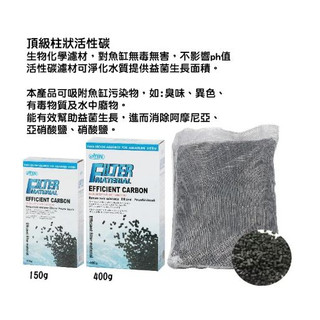 ISTA 伊士達 頂級長效柱狀活性碳 400g (活性炭) 除臭 去毒 淨化水質 台灣42