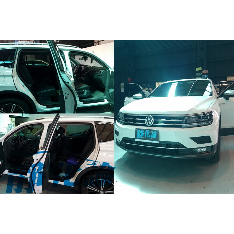 靜作 VW Tiguan 2代 靜化論 適用 (四門氣密) 全車隔音套組 汽車隔音條 芮卡 公司貨 降噪