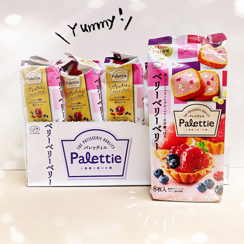 現貨 日本 不二家 Palettie調色盤 莓果餅乾 水果塔餅乾 季節限定 8枚入