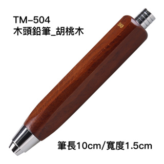 TM-504 四角木頭繪圖筆組