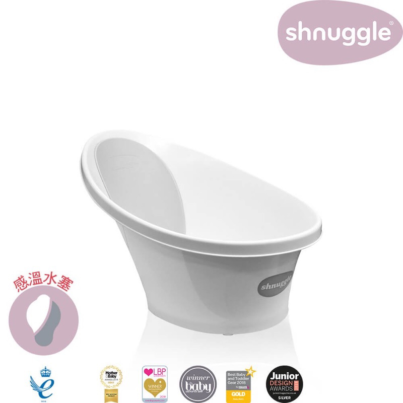 【Shnuggle】英國月亮澡盆2021新款附水塞