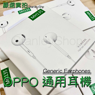 免運現貨🇹🇼保固『OPPO通用耳機』原廠品質 副廠耳機 MH135 3.5mm TypeC 歡歌 電競耳機 Realme