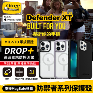 OtterBox Defender XT iPhone 14 / Pro Max 防禦者 MagSafe 磁吸 手機殼