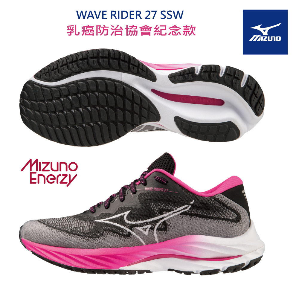 【美津濃MIZUNO】WAVE RIDER 27 SSW 平織網布一般型女款慢跑鞋 J1GD235421 國民跑鞋