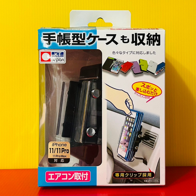 便宜小小舖-【EC-175】日本精品SEIKO 冷氣孔可調智慧手機架 冷氣出風口夾式智慧型手機架 EC175