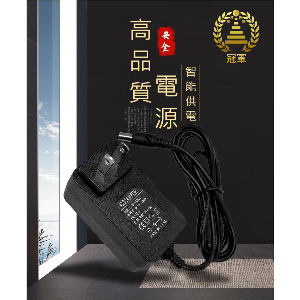 (3C專區+電子發票快速出) 12V2A電源供應器 LED 燈條 110V-220V 12V2A 電源 變壓器 路由器