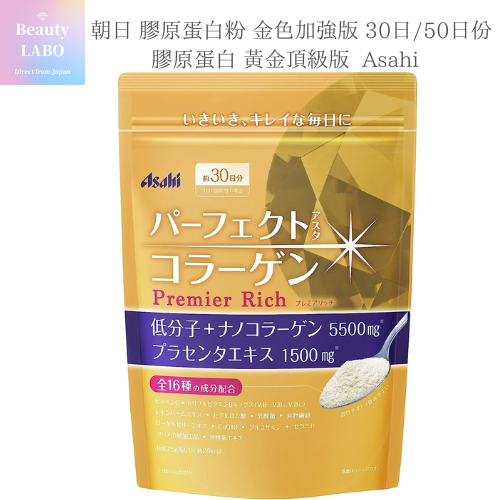 朝日 膠原蛋白粉 金色加強版 30日/50日份 膠原蛋白 黃金頂級版  Asahi