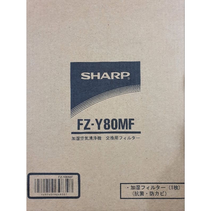 【現貨】SHARP 替換用濾網 FZ-Y80MF