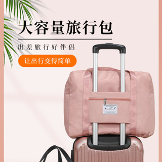 【行李箱旅行包 搬家收納袋】旅行袋 行李箱 棉被收納袋 行李袋 旅行包 聖兒穀寶
