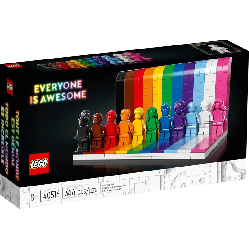 全新現貨 正版 樂高 LEGO 40516 彩虹人 Everyone is Awesome