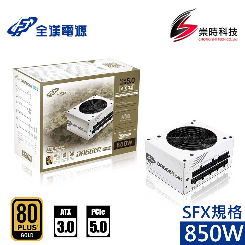 FSP 全漢 DAGGER PRO 850W/SDA2-850,GEN5(W)/金牌/SFX/白色/電源供應器/崇時電腦