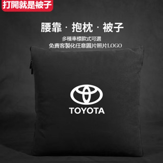 汽車豐田TOYOTA抱枕被子二合一RAV4 ALTIS AURIS COLLA CROSS車用被子抱枕毯空調毯兩用被子毯