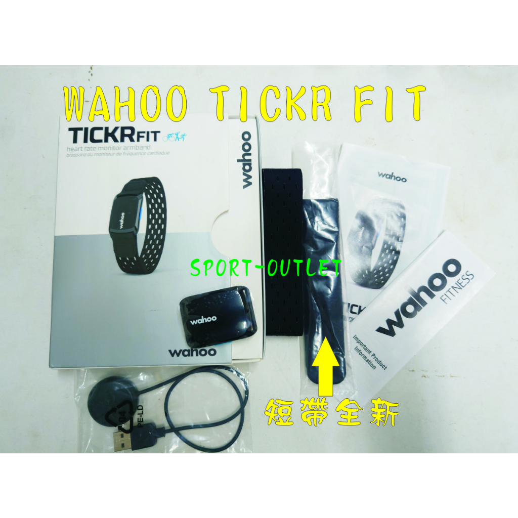 WAHOO TICKR FIT光學臂帶組.便宜出售.約9成新.少用