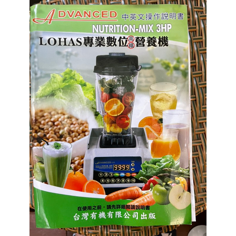 Lohas高纖營養機