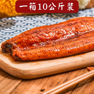 【生生】外銷日本蒲燒鰻《10公斤裝 》