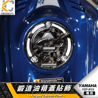 鍛造碳纖維 山葉 YAMAHA YZFR3 R15 R25 MT-03 重機 黃牌 油蓋 碳纖維 油箱 油 油貼 加油蓋