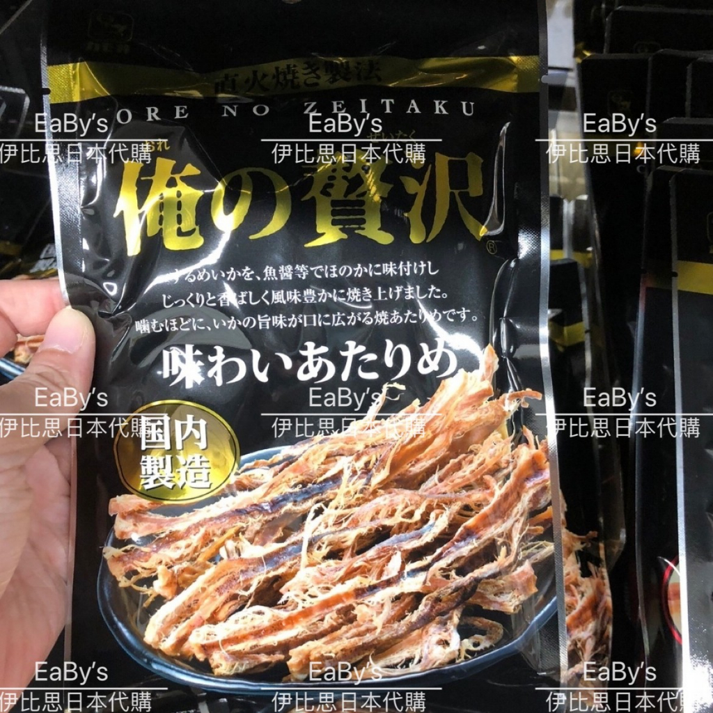 伊比思JP日本代購/日本境內-魷魚絲 煙燻魷魚烤起司 點心