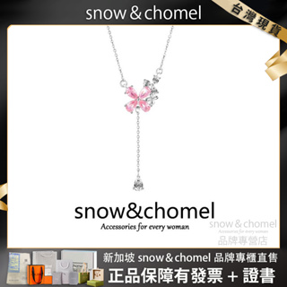 新加坡品牌「SNOW&CHOMEL」新款秘密花園項鍊 花朵項鍊 新款爆款鎖骨鏈 鎖骨鍊 十字錬 毛衣鍊 項鍊 女生項鍊
