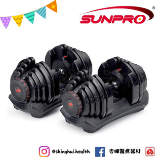 ❰免運❱ 美國 Bowflex 1090可調式啞鈴 90磅 17段/2入組 健身器材 重量訓練 肌耐力 養生運動 健身房