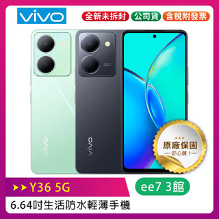 VIVO Y36 5G 6.64吋生活防水輕薄手機(8G/256G)