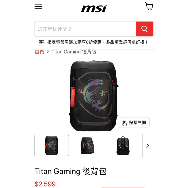 MSI titan gaming backpack 微星電競後背包 全新