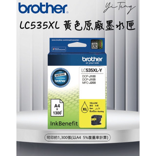 兄弟Brother LC535XL 全新原廠黃色墨水匣 DCP-J100/J105/MFC-J200