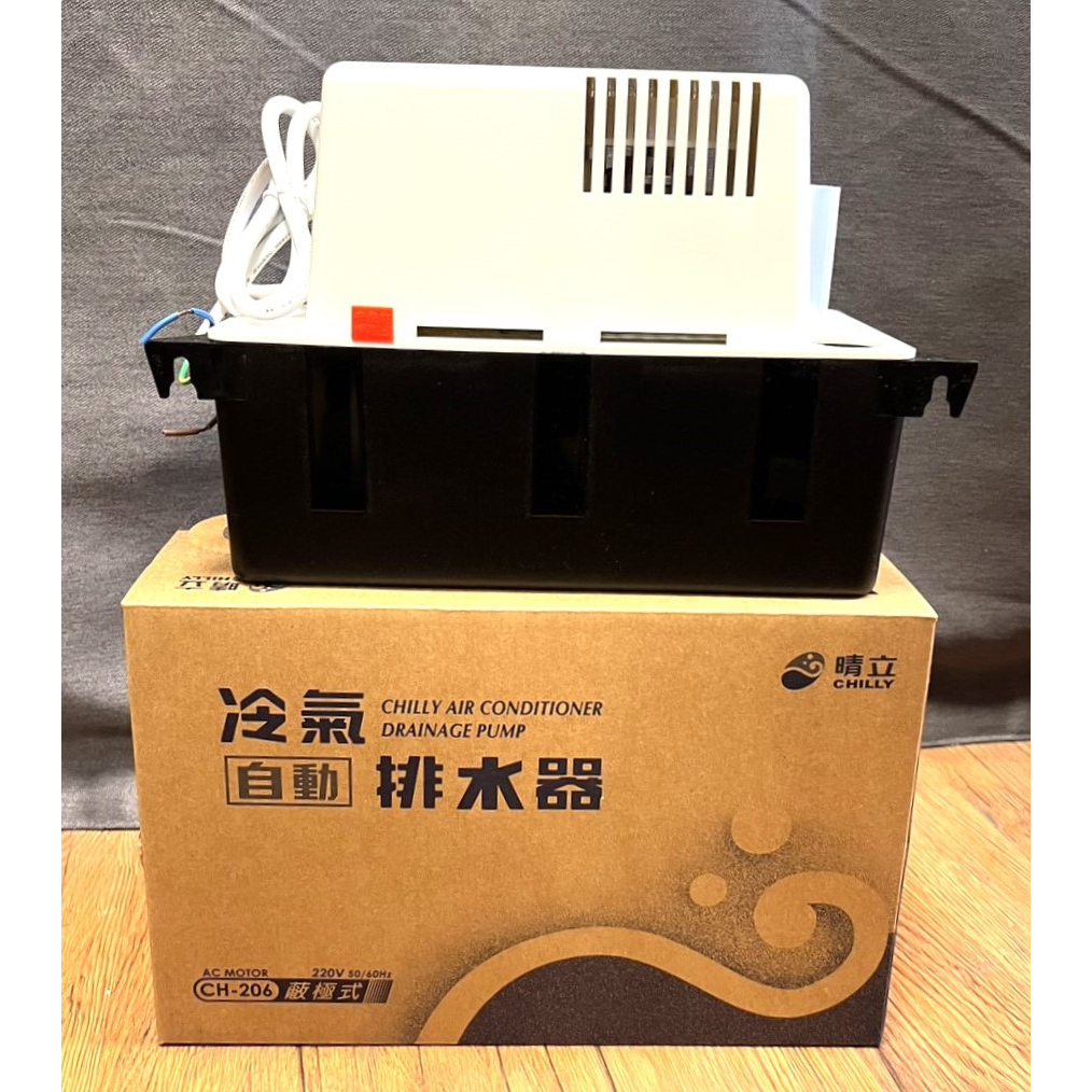 晴立 排水器 CH 206 自動排水器 蔽極式馬達 超安靜 220V 揚程 5 M