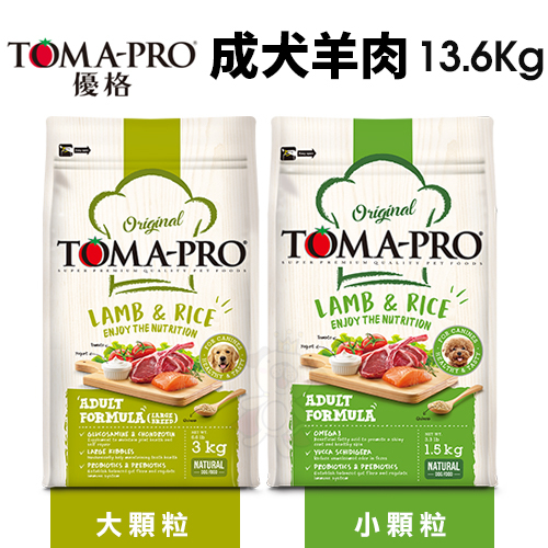 TOMA-PRO 優格 犬糧 13.6kg【免運】成犬 羊肉+米 大小顆粒 狗飼料『WANG』