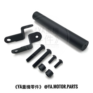 《YA重機零件》Yamaha R3 YZF-R3 2023 改裝 整合式 手機架 導航架 橫桿架 行車紀錄 杯架