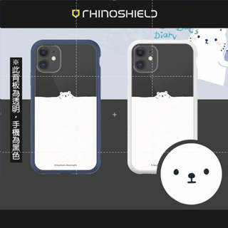 iPhone 系列【犀牛盾 Mod NX 白白日記 Darylhochi 一片白】防摔殼 i12 12 手機殼