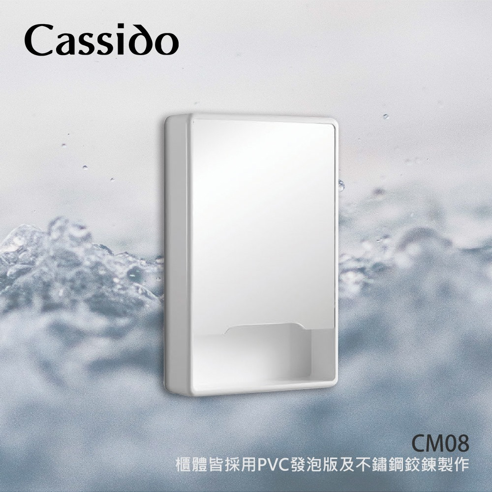 Cassido 卡司多防水發泡板單門鏡櫃 52x80cm