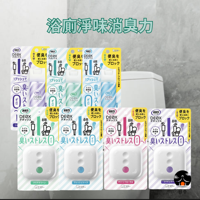 【日亭小舖】日本 ST雞仔牌 DEOX 浴廁淨味消臭力 浴廁淨味瞬間消臭力噴霧劑