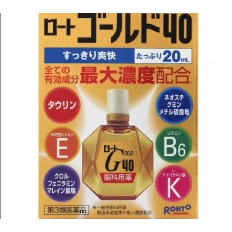 *現貨* 樂敦 ROHTO Gold40 金色 -20ml