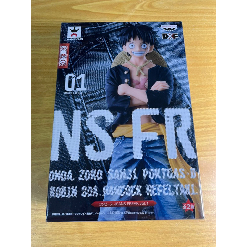 全新日版金證 DXF 海賊王 航海王 草帽小子 魯夫 牛仔系列 牛仔褲 NSFR JEANS FREAK vol.1