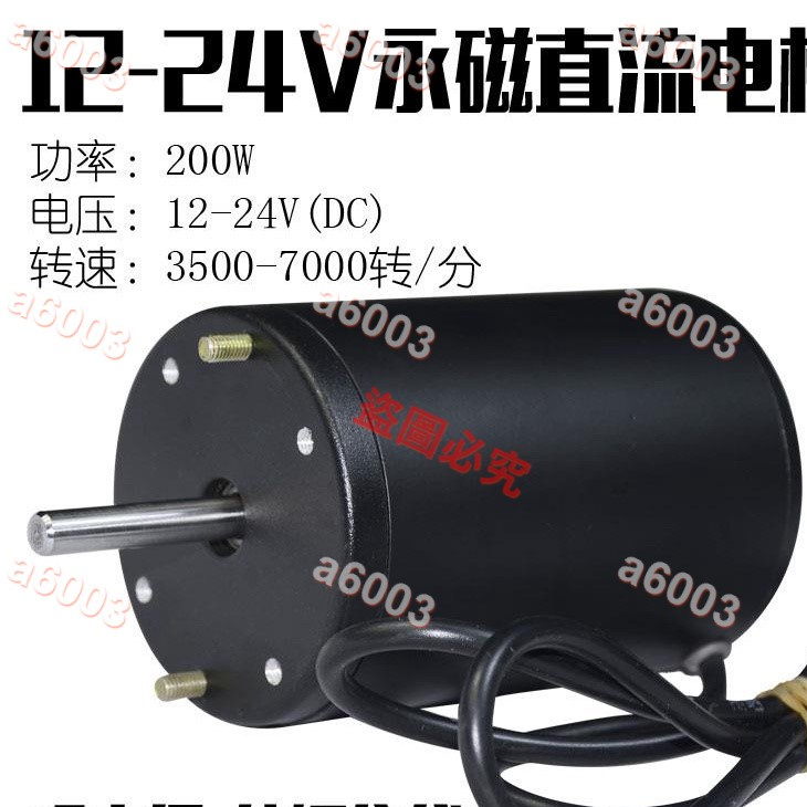 新品特惠🍓電機/新品*12-24V200W雙軸承正反碳刷直流電機滾珠軸承馬達主軸車床佛珠機🍓a6003