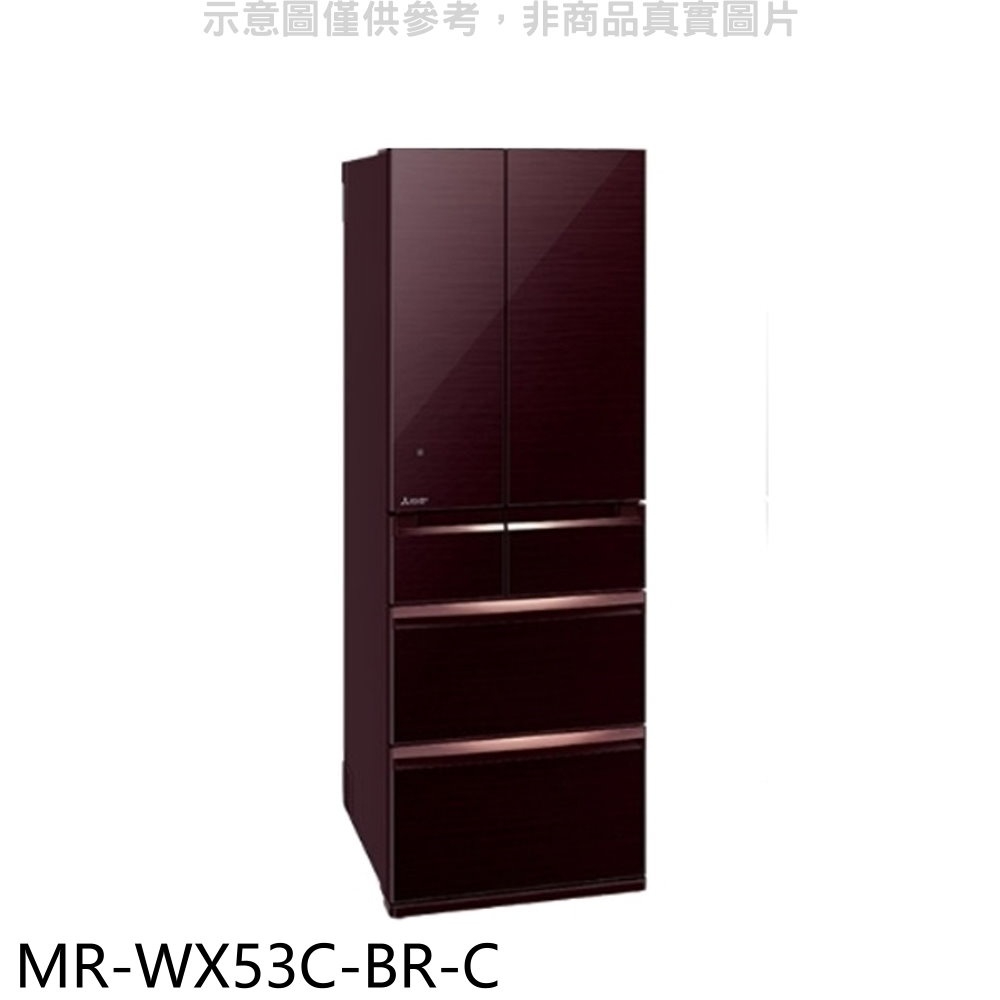 《再議價》預購 三菱【MR-WX53C-BR-C】6門525公升水晶棕冰箱(含標準安裝)