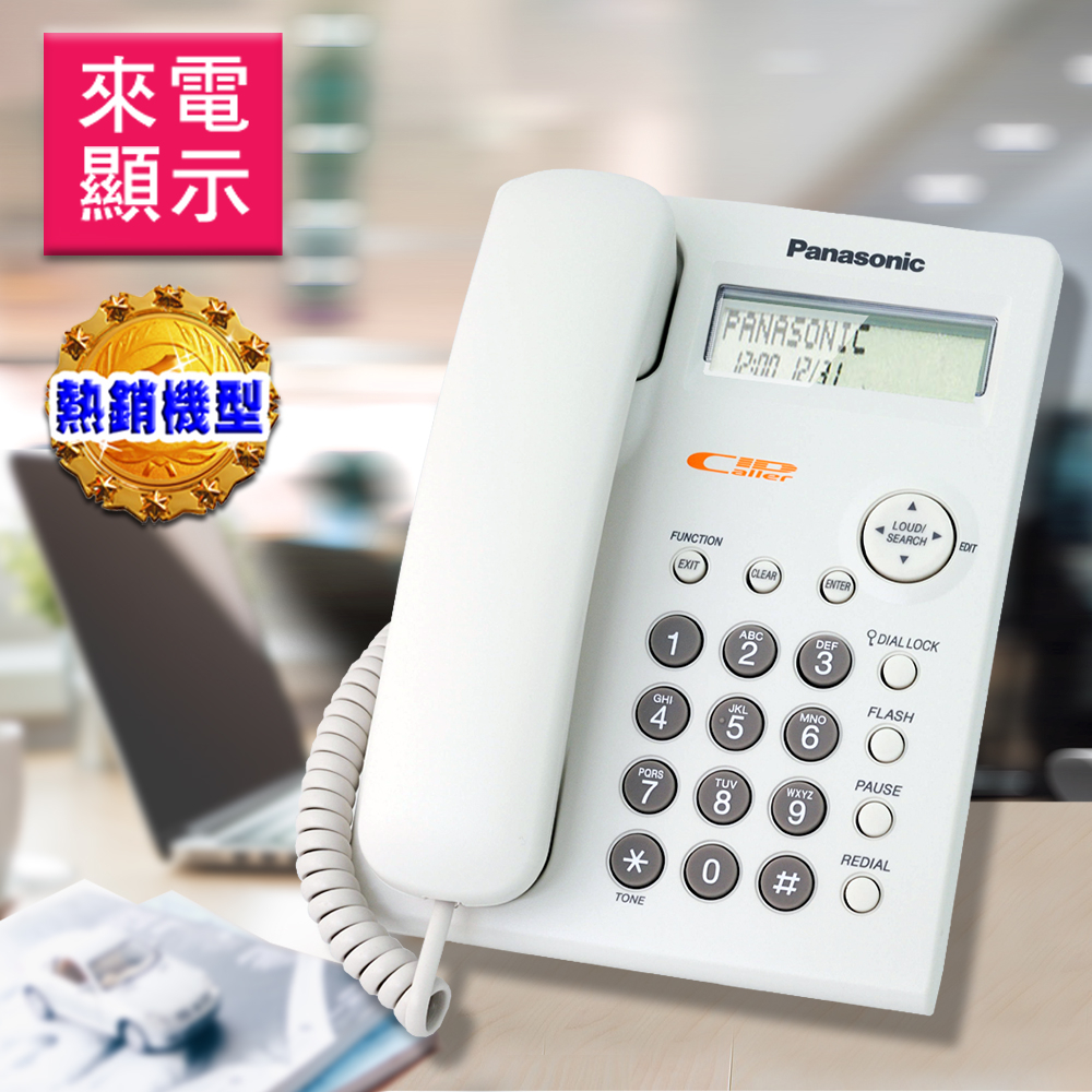 Panasonic 國際牌 高品質來電顯示 有線電話 KX-TSC11 白色