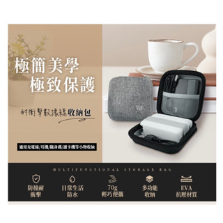 WorkFix 渥克斯 簡約耐衝擊多功能數據線收納包（灰色）