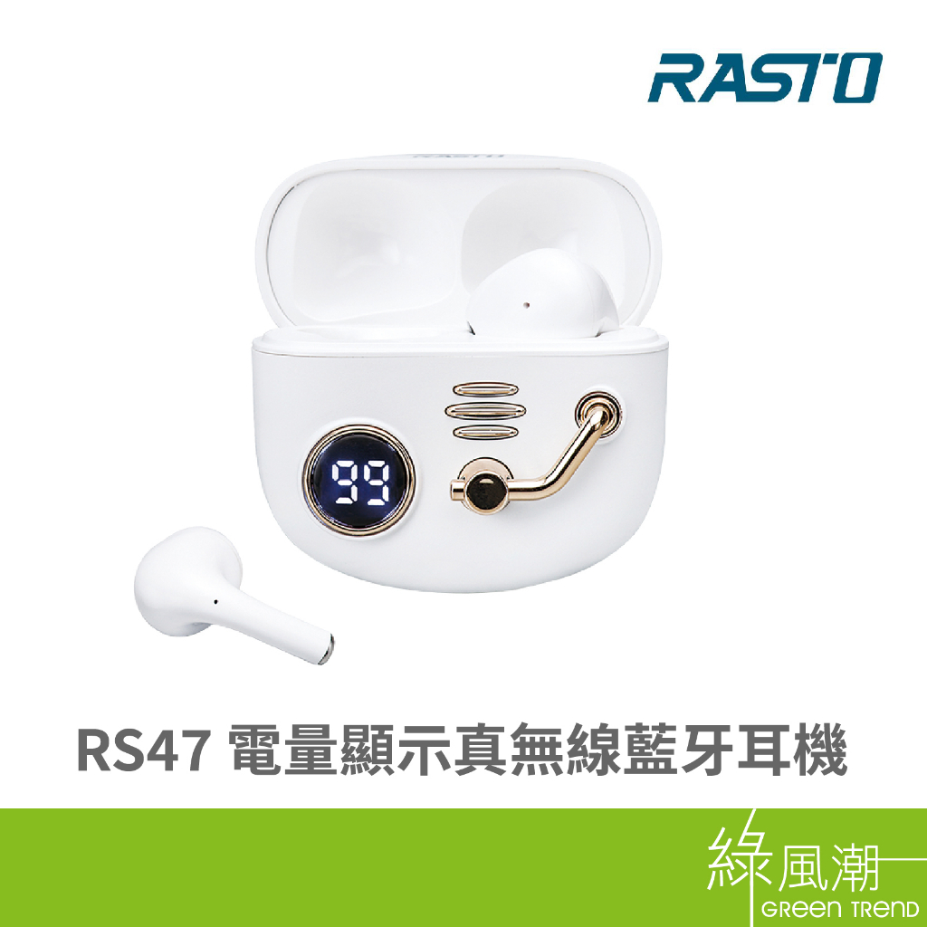 RASTO RASTO RS47 電量顯示真無線藍牙耳機 -