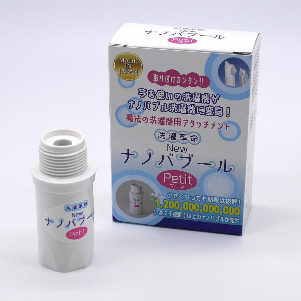 日本 Petit 奈米氣泡產生器 Nano BubbLe 洗衣機 蓮蓬頭 奈米泡泡 省水 加壓 洗衣機 蓮蓬頭 洗衣進化