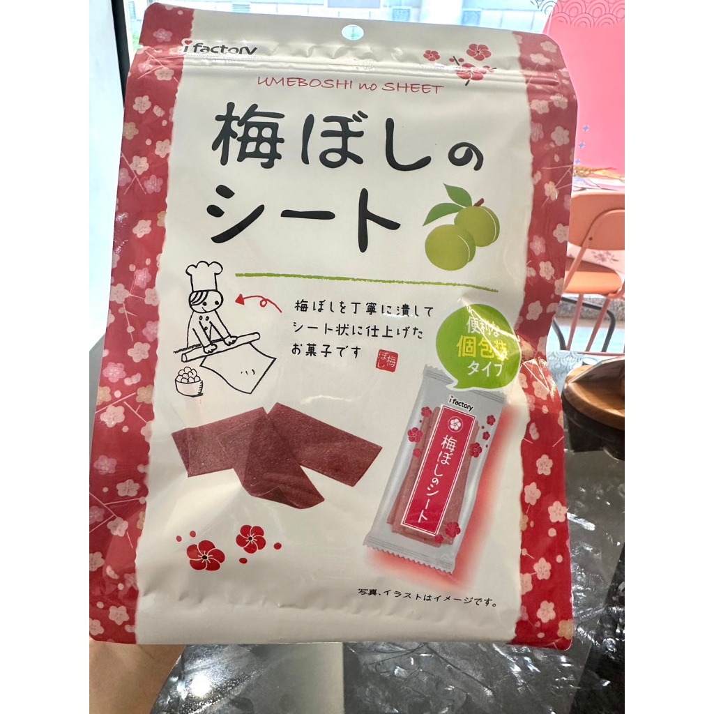【現貨】日本 ifactory 梅片 梅乾 乾燥梅菓子 35g 個包裝