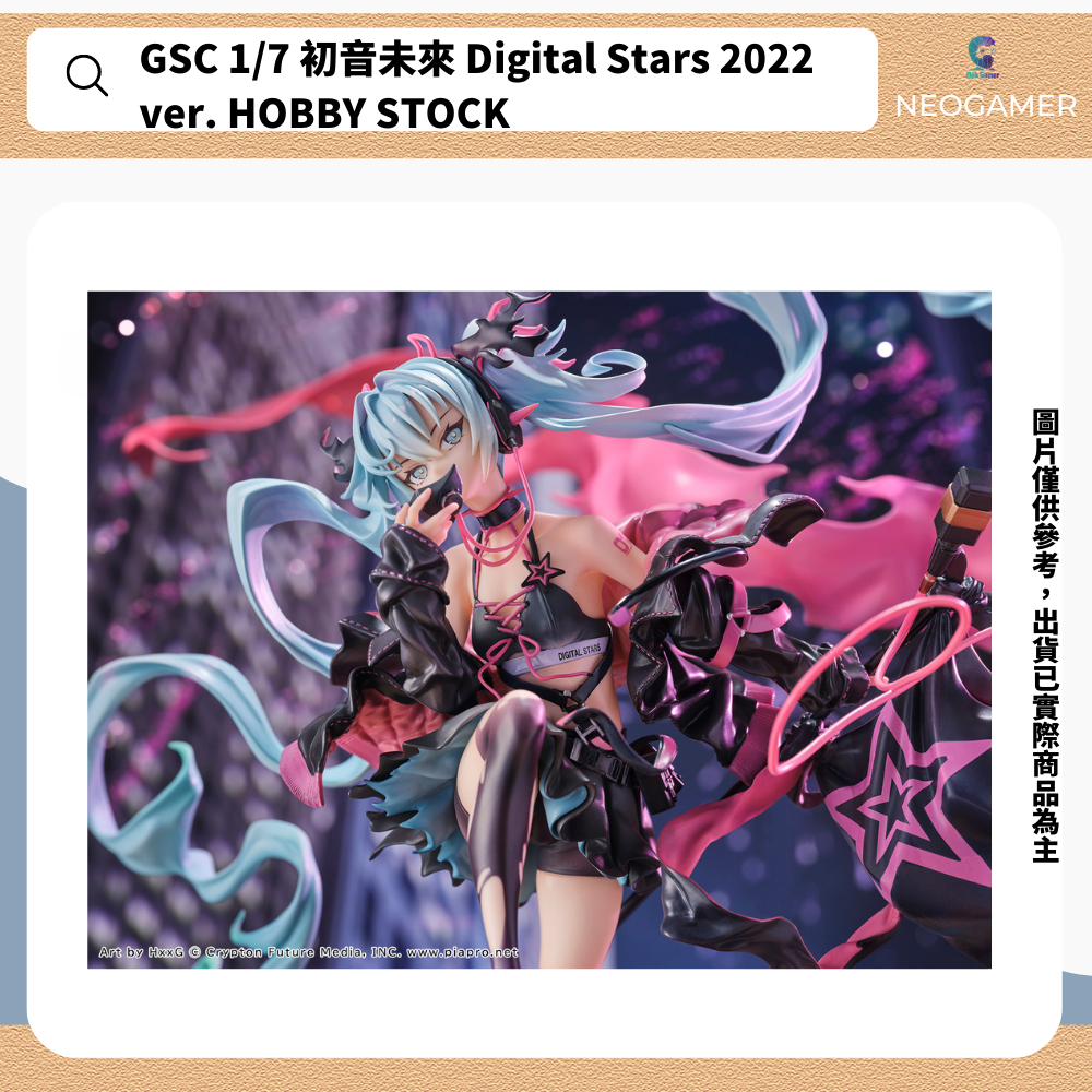 【NeoGamer】預購GSC 1/7 初音未來 Digital Stars 2022 ver. HOBBY STOCK