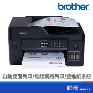 BROTHER 台灣兄弟 MFC-T4500DW 印表機 原廠 大連供 A3多功能複合機 順發3C