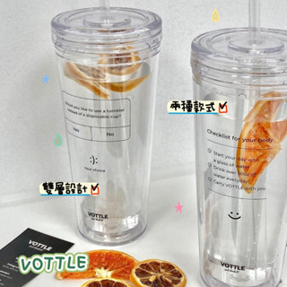 ᴹᴵˢˢ.ᴾᴬᴾᴬ🔸 現貨 韓國正品代購 VOTTLE 雙層 隨行杯 微笑 環保杯 吸管杯 飲料杯 水杯 杯子
