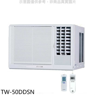 大同【TW-50DDSN】變頻右吹窗型冷氣8坪(含標準安裝)