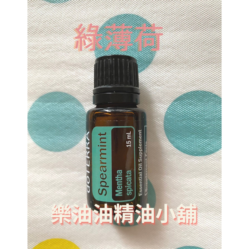 多特瑞精油-Spearmint綠薄荷精油15ml-英文/韓文版隨機出貨